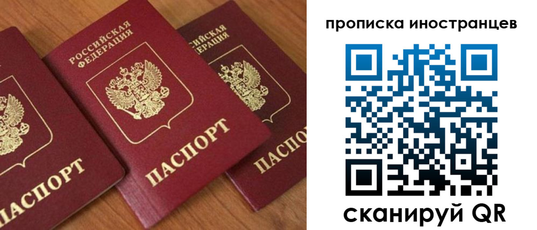 временная регистрация в квартире в Семёнове