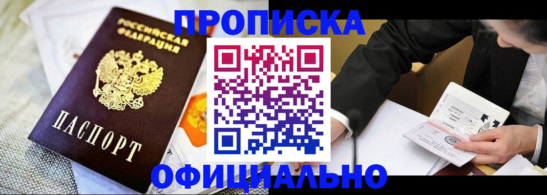 регистрация в Семёнове