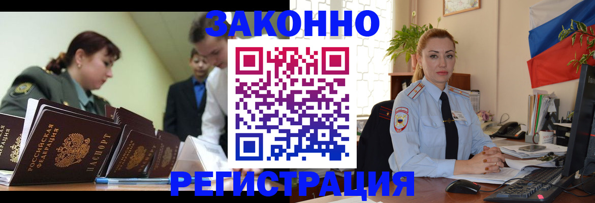прописка регистрация в Семёнове