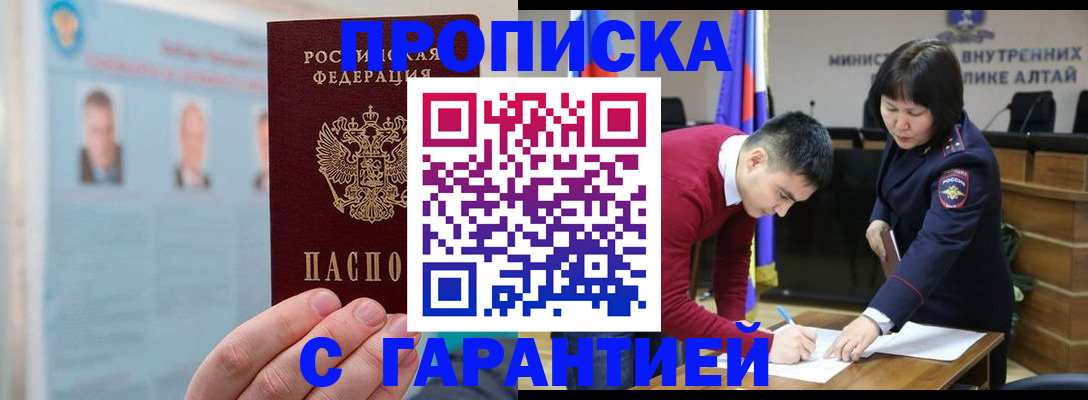 регистрация в Семёнове