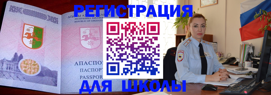 временная регистрация недорого в Семёнове