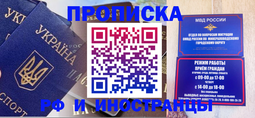 временная регистрация надежно в Семёнове